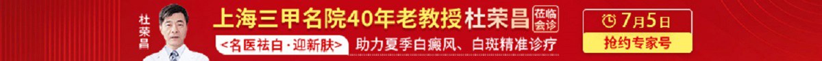 上海华研医院
