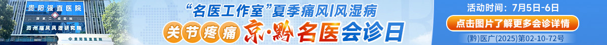 贵阳强直医院