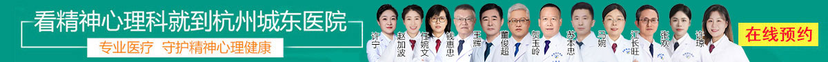 杭州城东医院