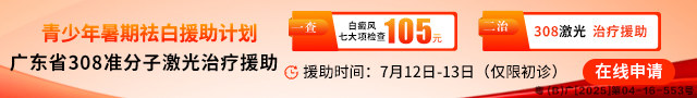深圳益尚白癜风