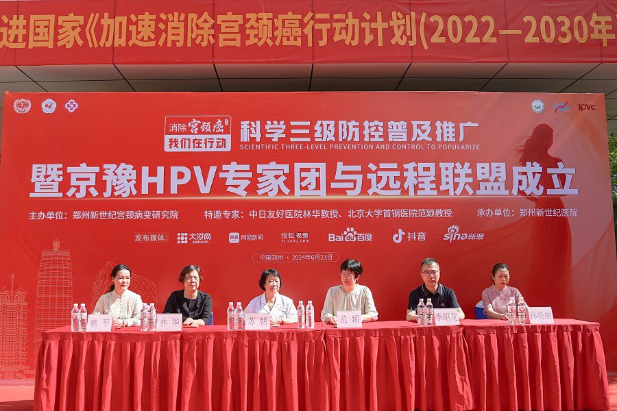 郑州hpv医院