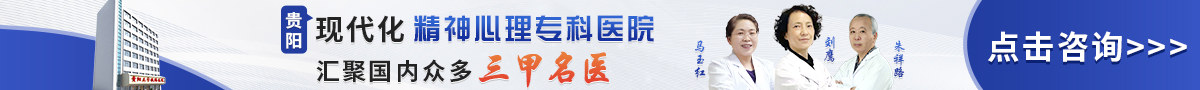 贵阳正宇铁路医院