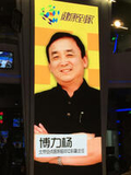 医生头像