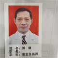医生头像