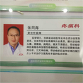 医生头像