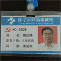医生头像