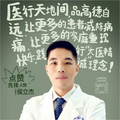 医生头像