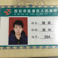 医生头像