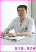 毕见好