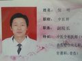 倪明