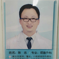 陈志