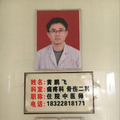 黄鹏飞