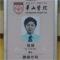 医生头像