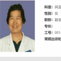 医生头像