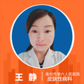 王静