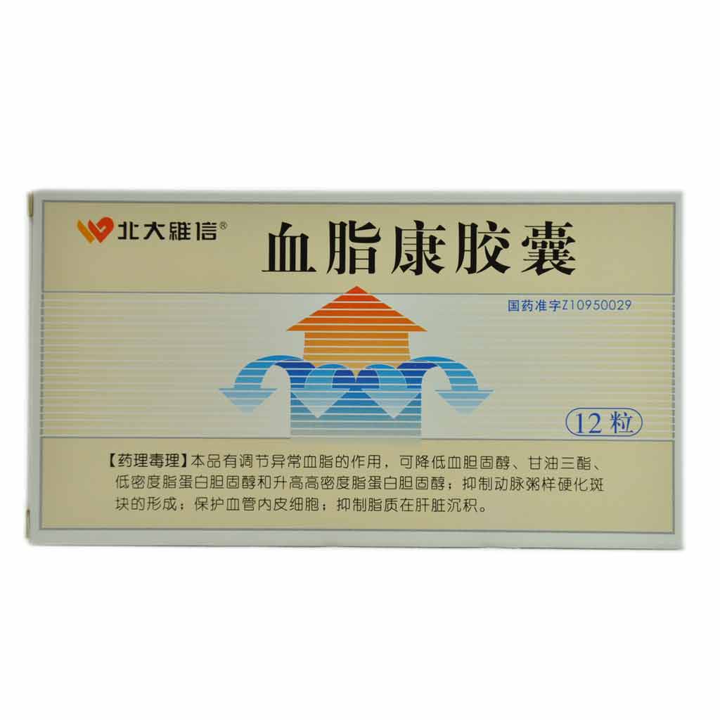 血脂康胶囊北大维信