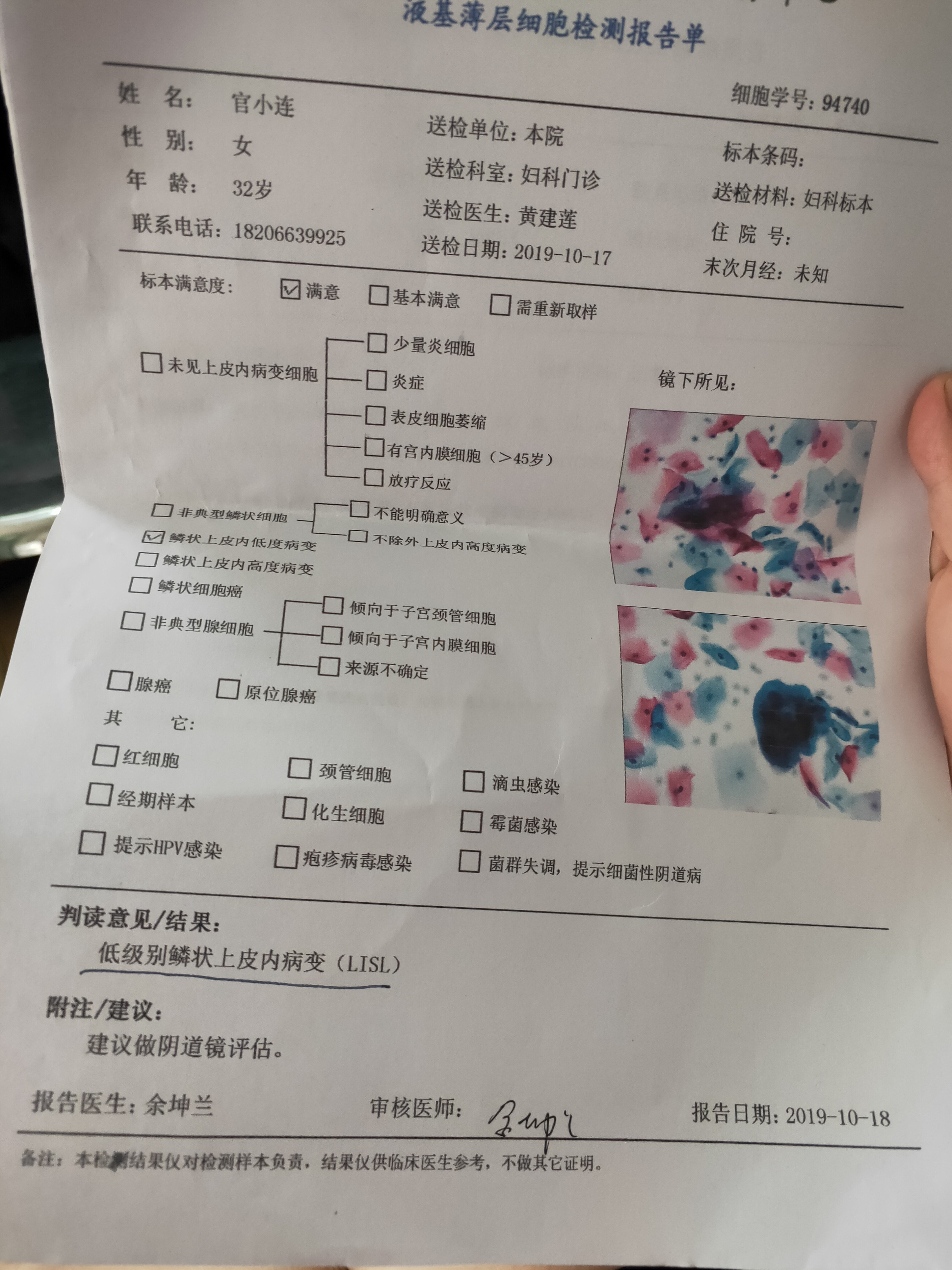 阳性hpv66病毒感染跟hpv43病毒