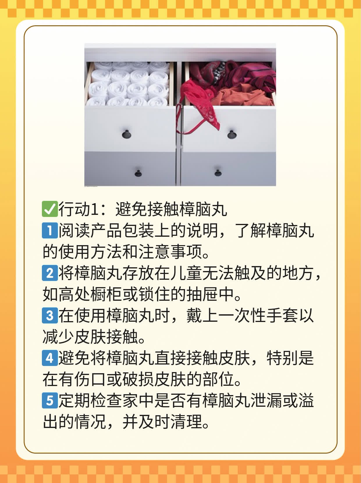 要如何正确使用樟脑丸
