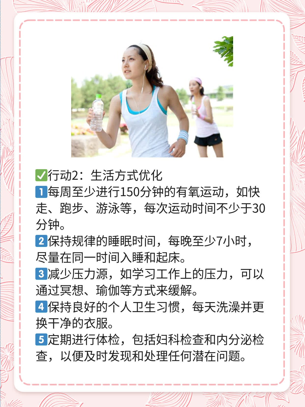 多囊卵巢人工授精：年轻妈妈的成功之路！