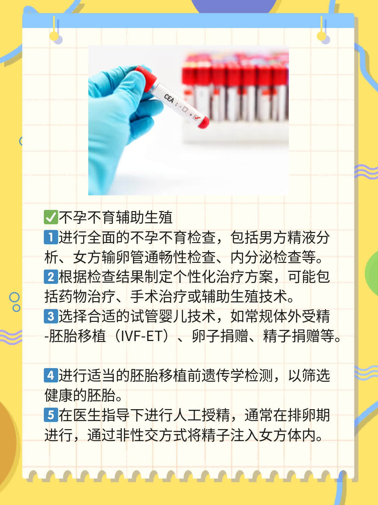 50岁还能造宝宝？高龄女性也能做试管婴儿！