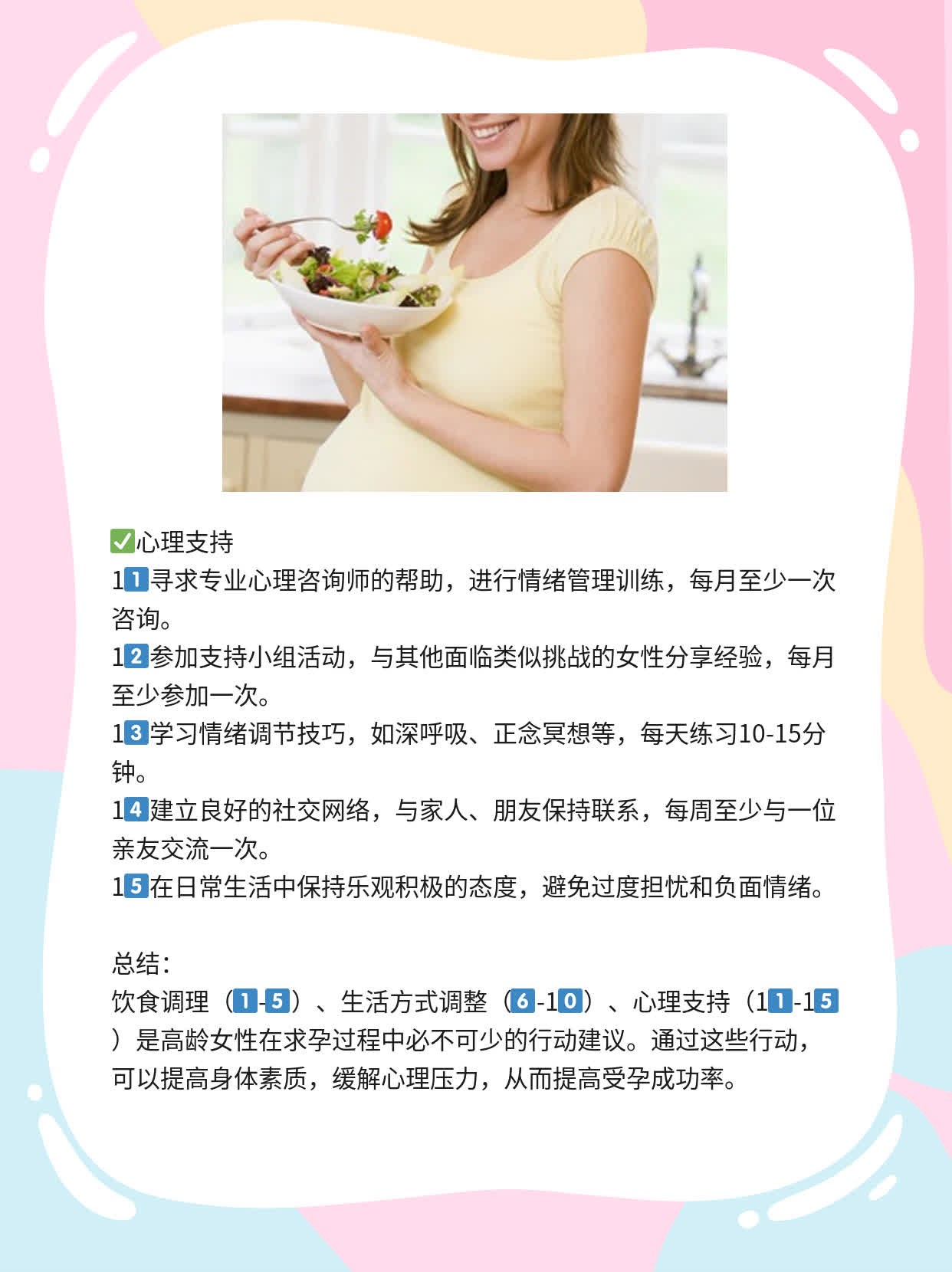 「50岁还能做试管婴儿吗？」：高龄女性的求孕之路