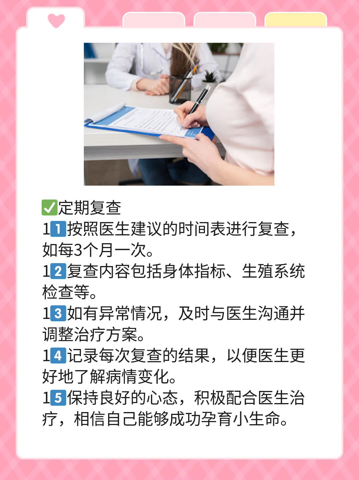探秘全国知名试管机构：助你孕育小生命的不二之选！