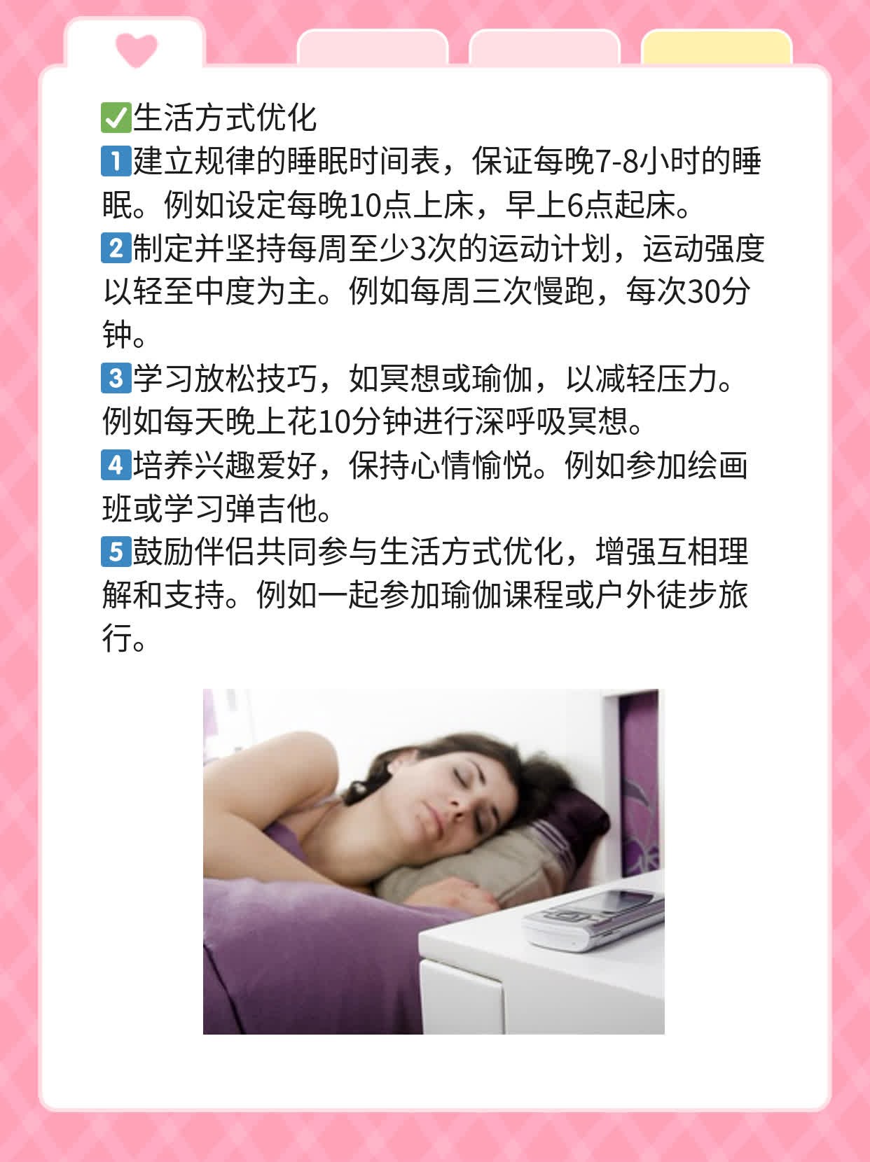 不孕不育：年轻夫妻的求子之路