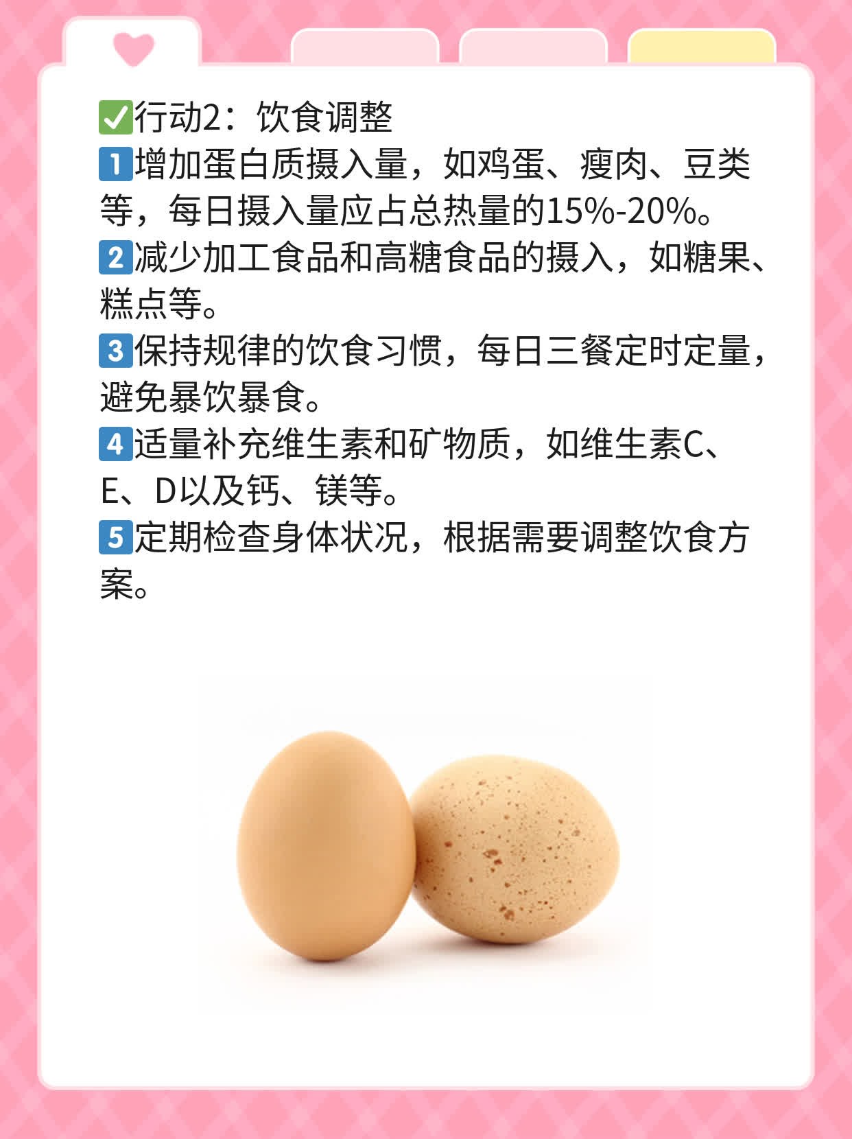 探秘：年轻女性如何应对输卵管黏连？——东城实战经验分享！