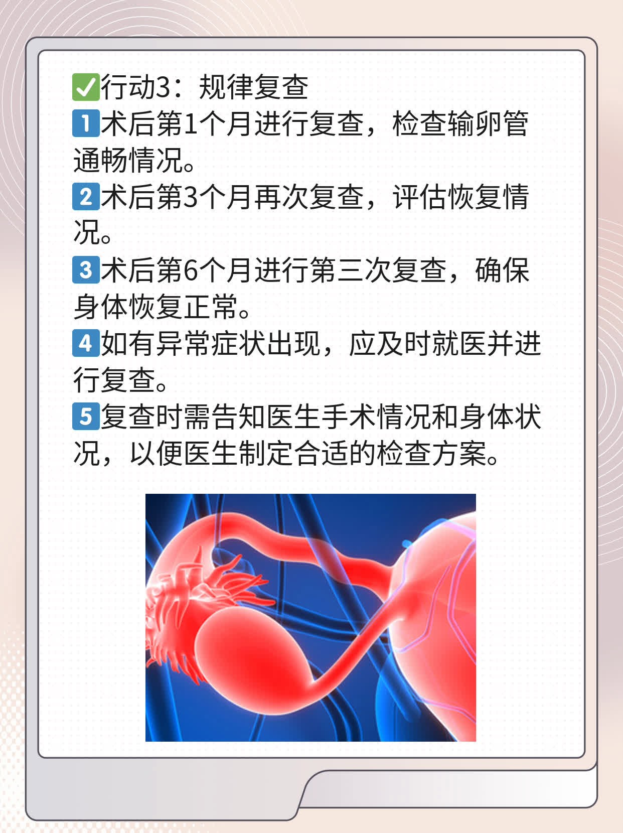 探店北京和睦家：疏通输卵管，助你好孕来！