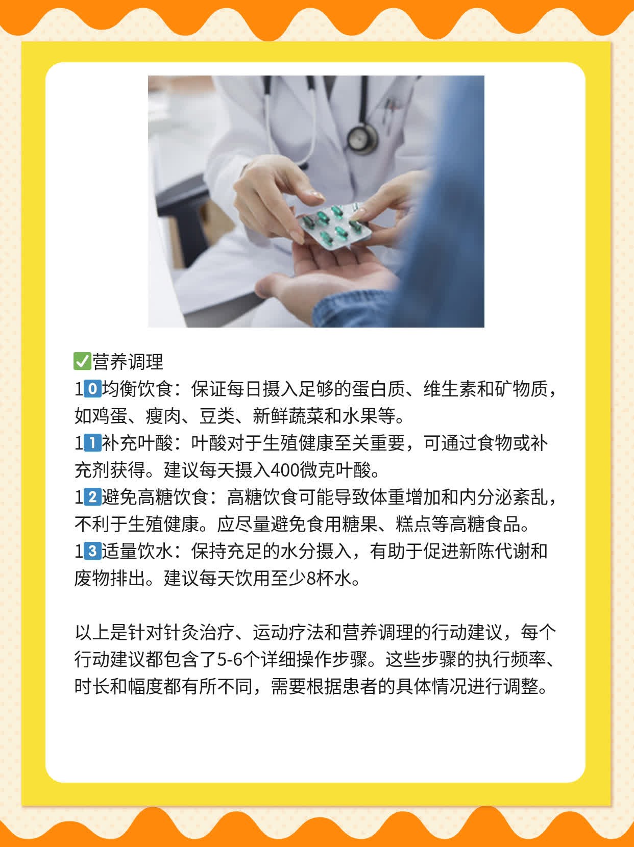 探秘京城不孕难题：输卵管“堵”了？来人民医院新老院区解惑！