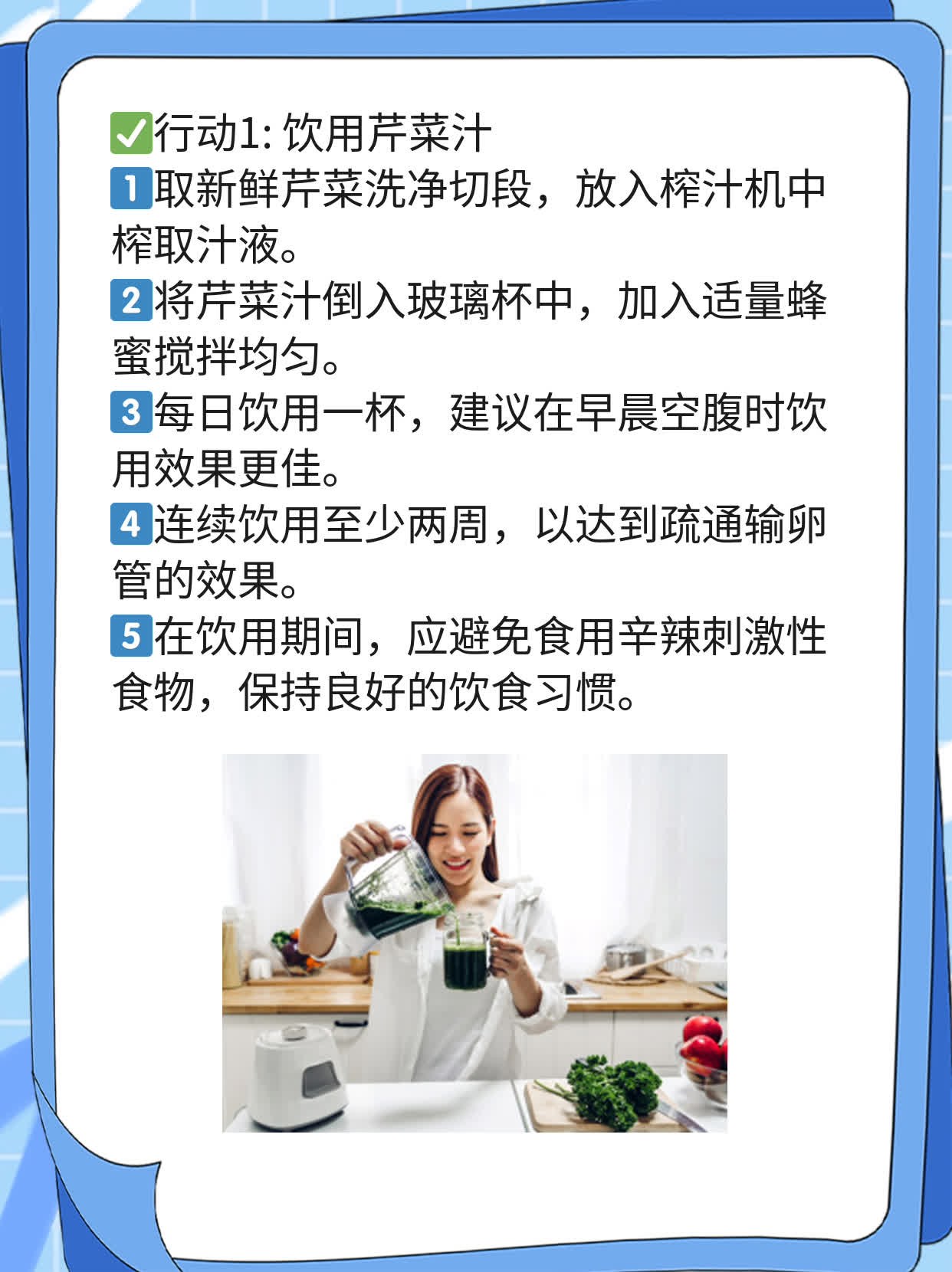 北京疏通输卵管？试试这些美食妙招！