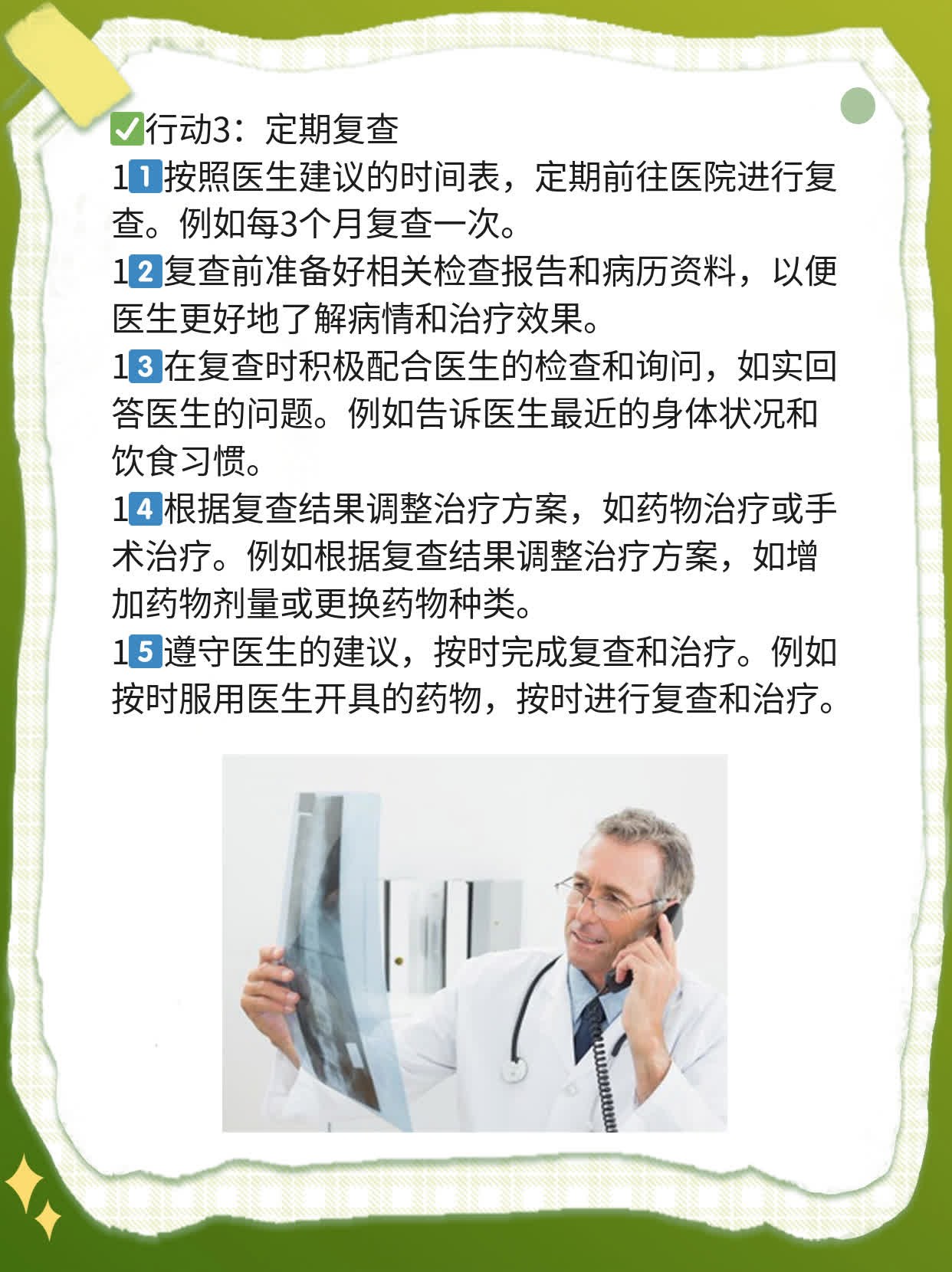 探店！北京哪家医院治输卵管“堵”得妙？
