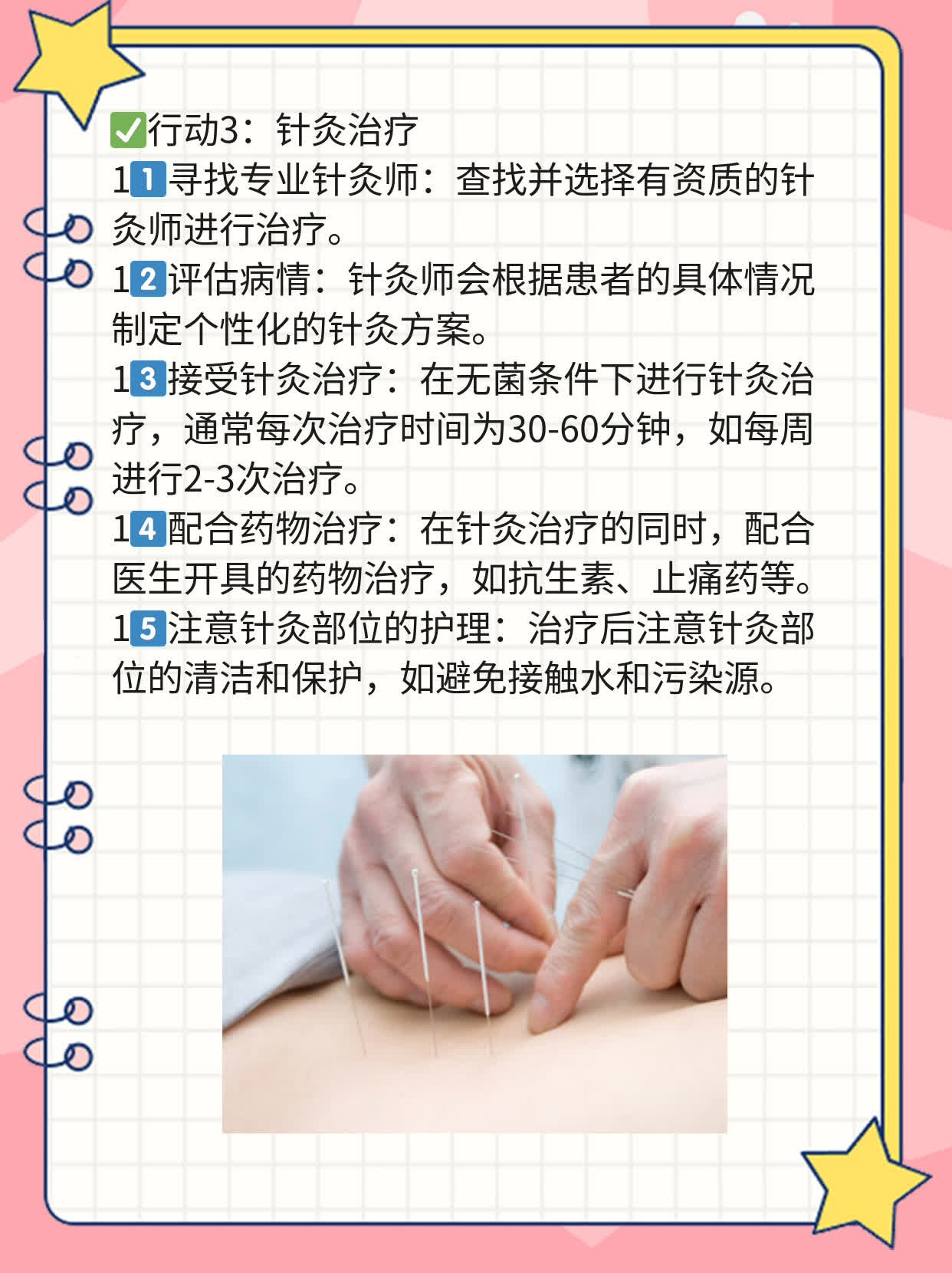 揭秘：北京女金片如何搞定输卵管“路阻”难题？