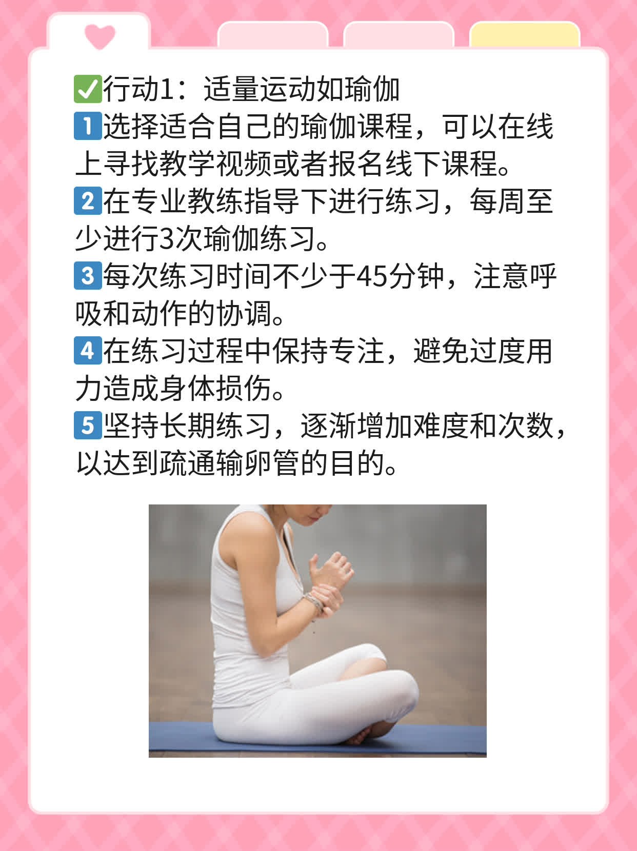 探秘输卵管“堵”真相：北京丰台输卵管通而不畅的分级解析！