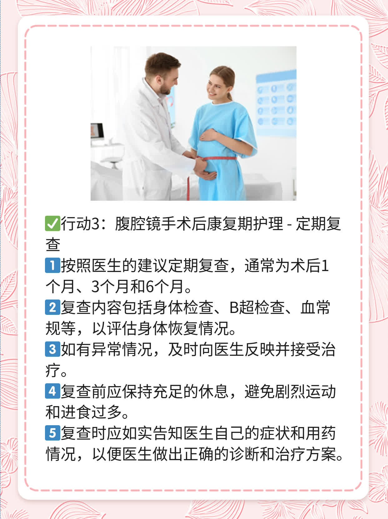 探秘：从分院到总院，揭秘丰台输卵管通而不畅的神奇之旅！