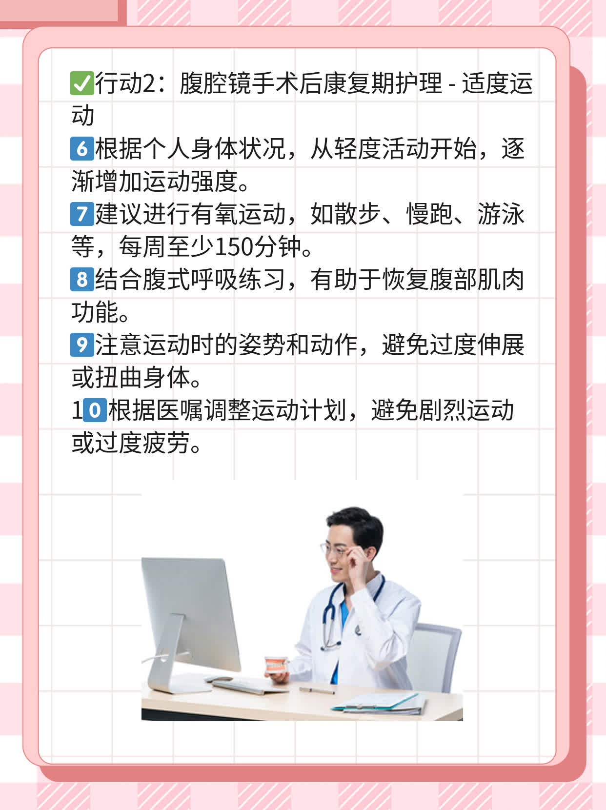 探秘北京南院：解决输卵管“路阻”难题！