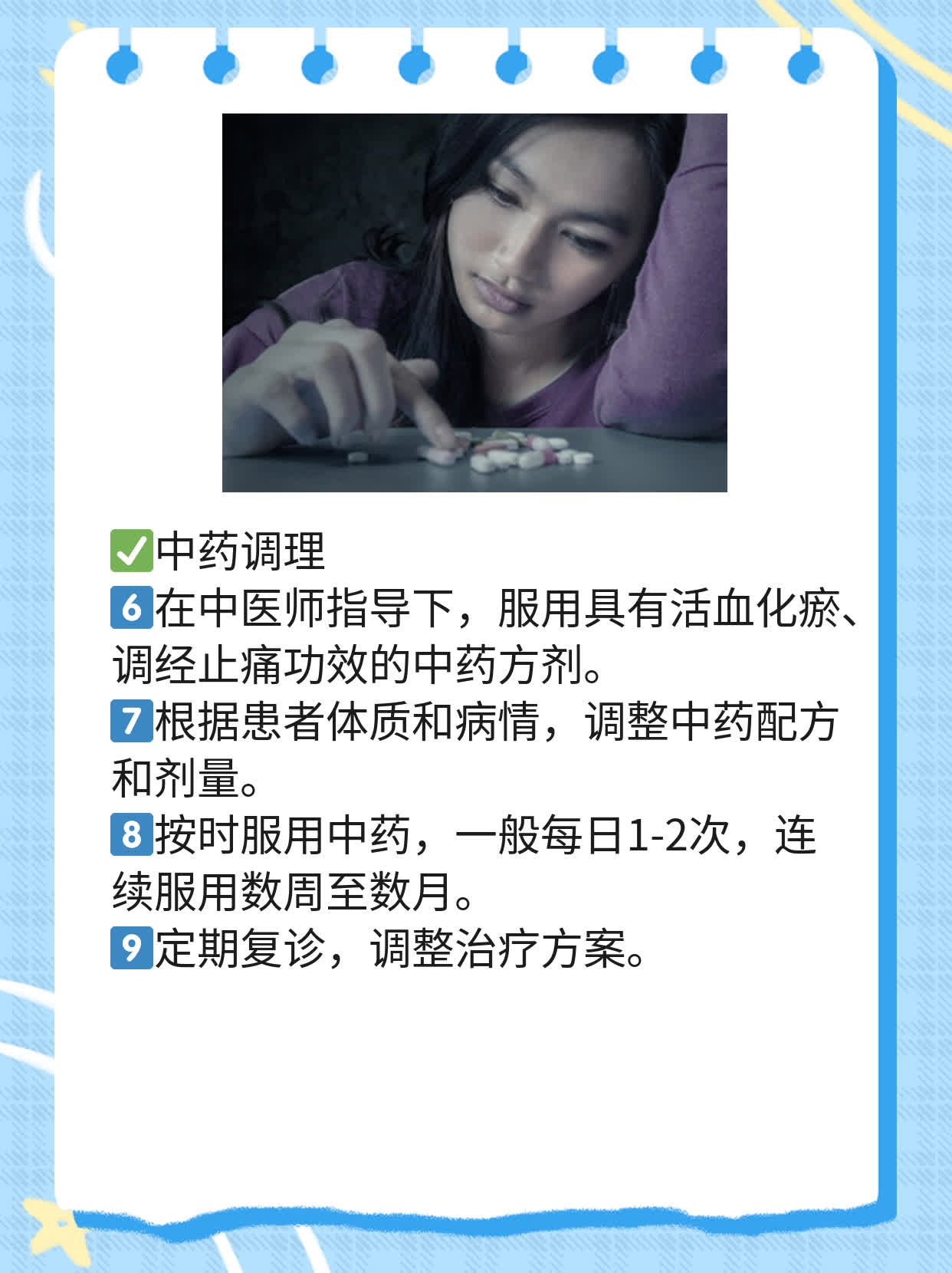「揭秘」疏通输卵管，北京中西医合璧的花费攻略！
