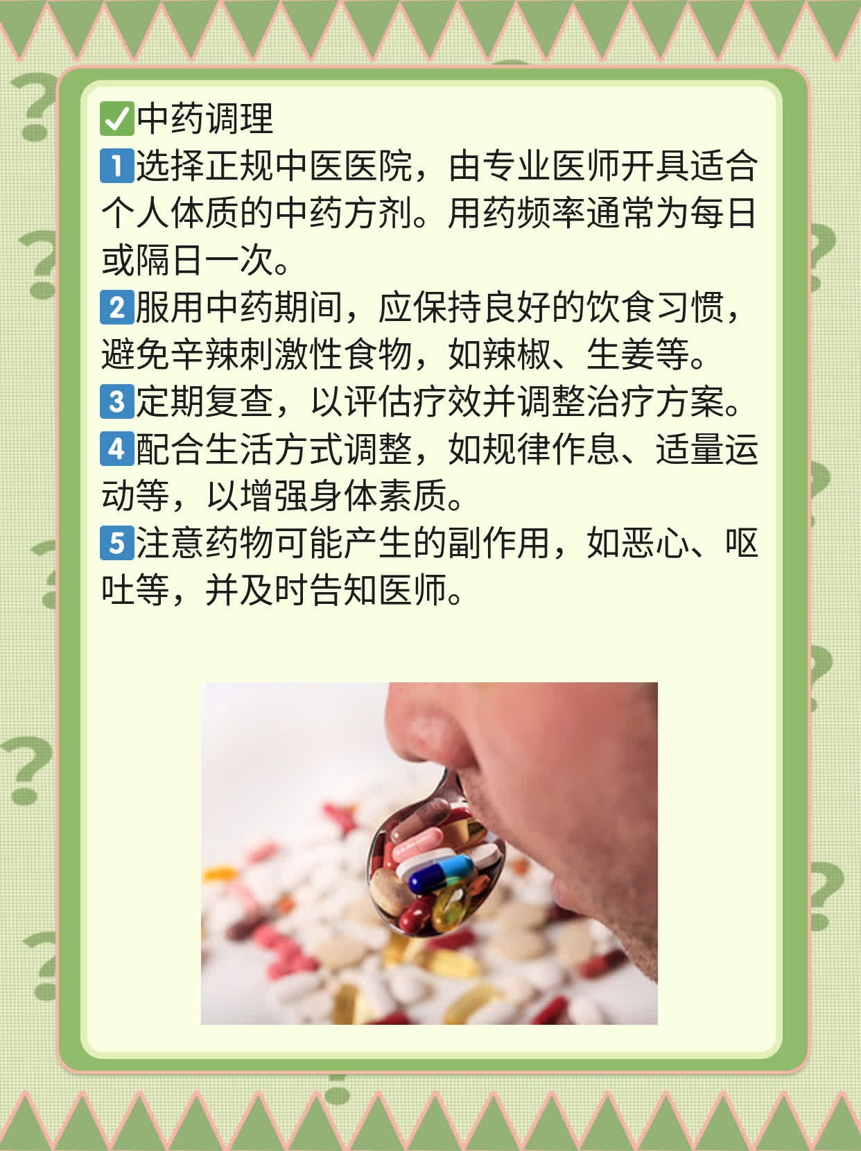 探秘疏通输卵管的妙招：哪家中医医院最靠谱？