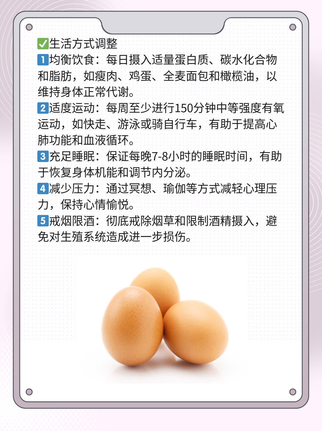 探秘：解决输卵管“路阻”的N种方法，我在京遇上的妙招！