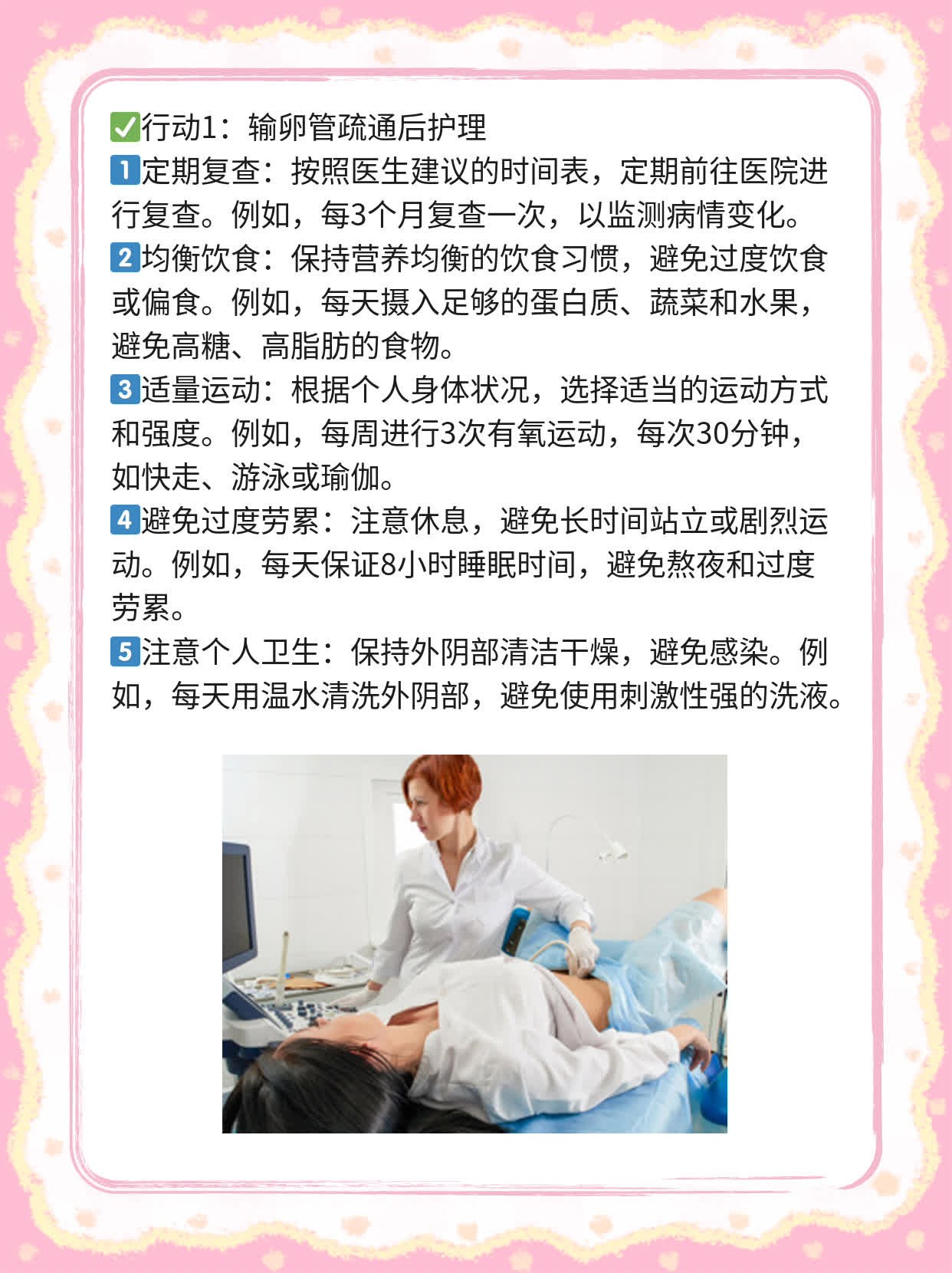 揭秘：亲历北京人民医院疏通输卵管，花费竟这么少！