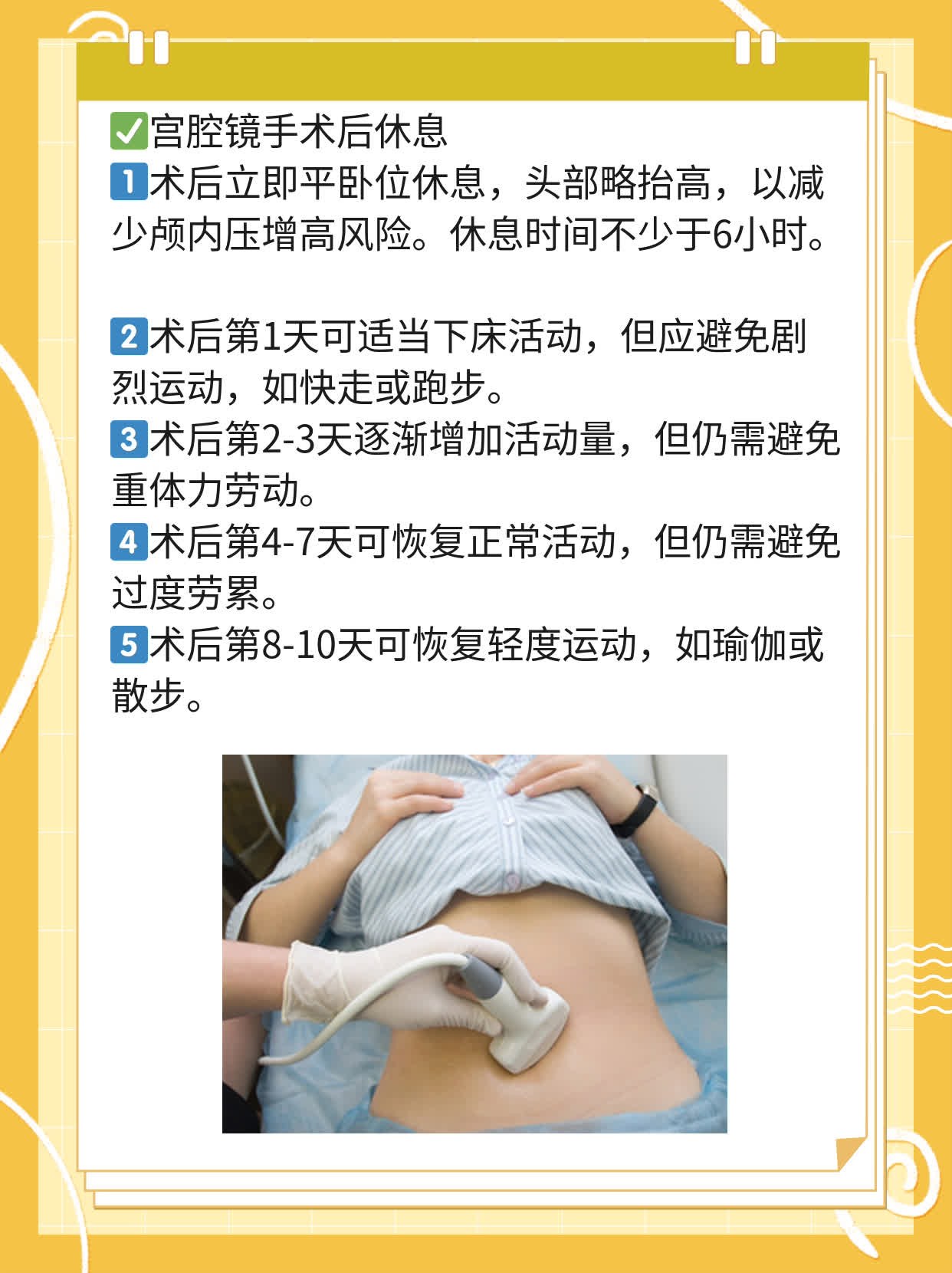 探秘：输卵管“堵”了？北京仁和医院来解救！