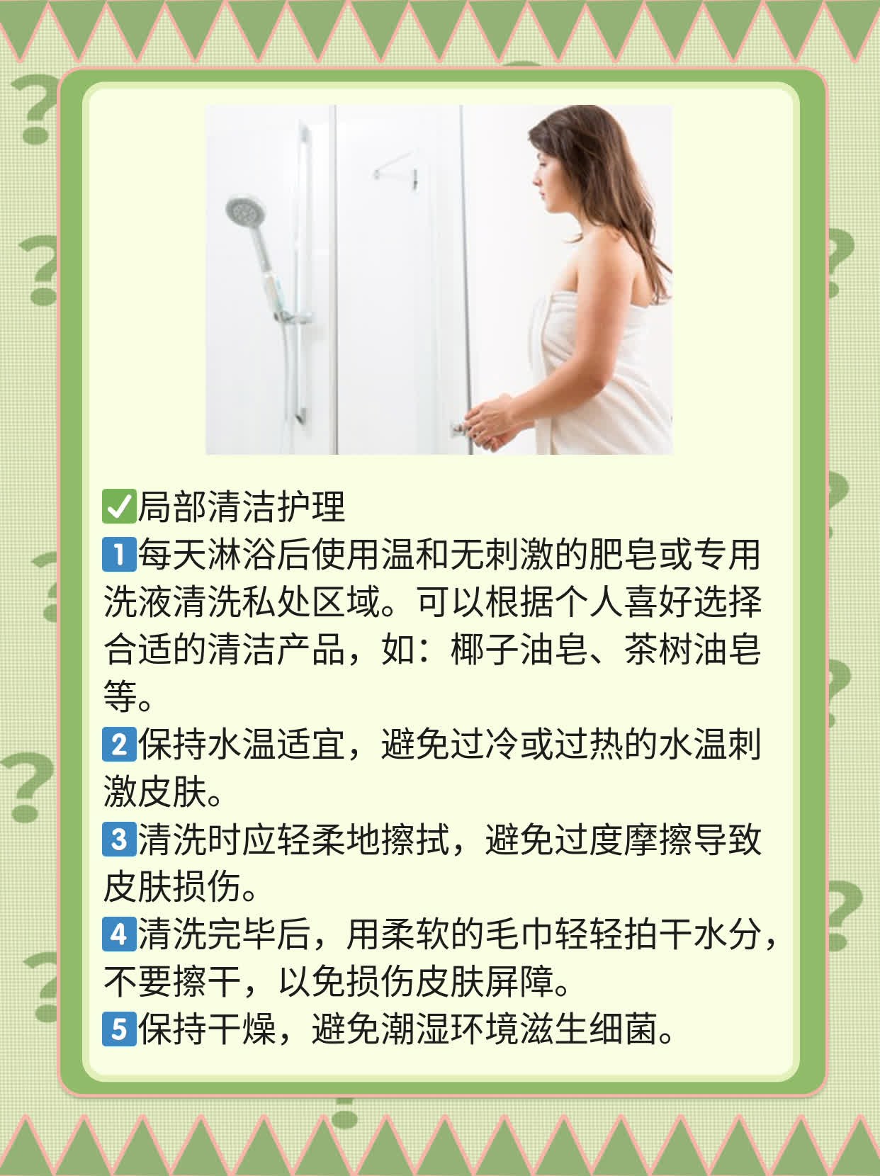 揭秘男人私处瘙痒的真相！