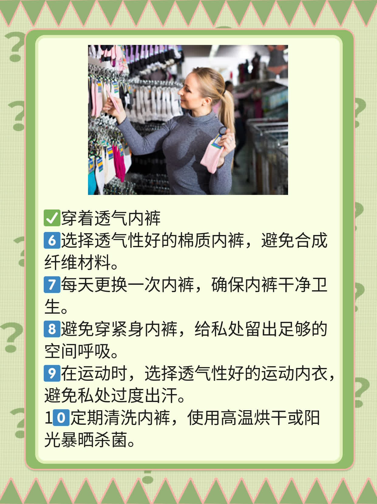 揭秘男人私处瘙痒的真相！