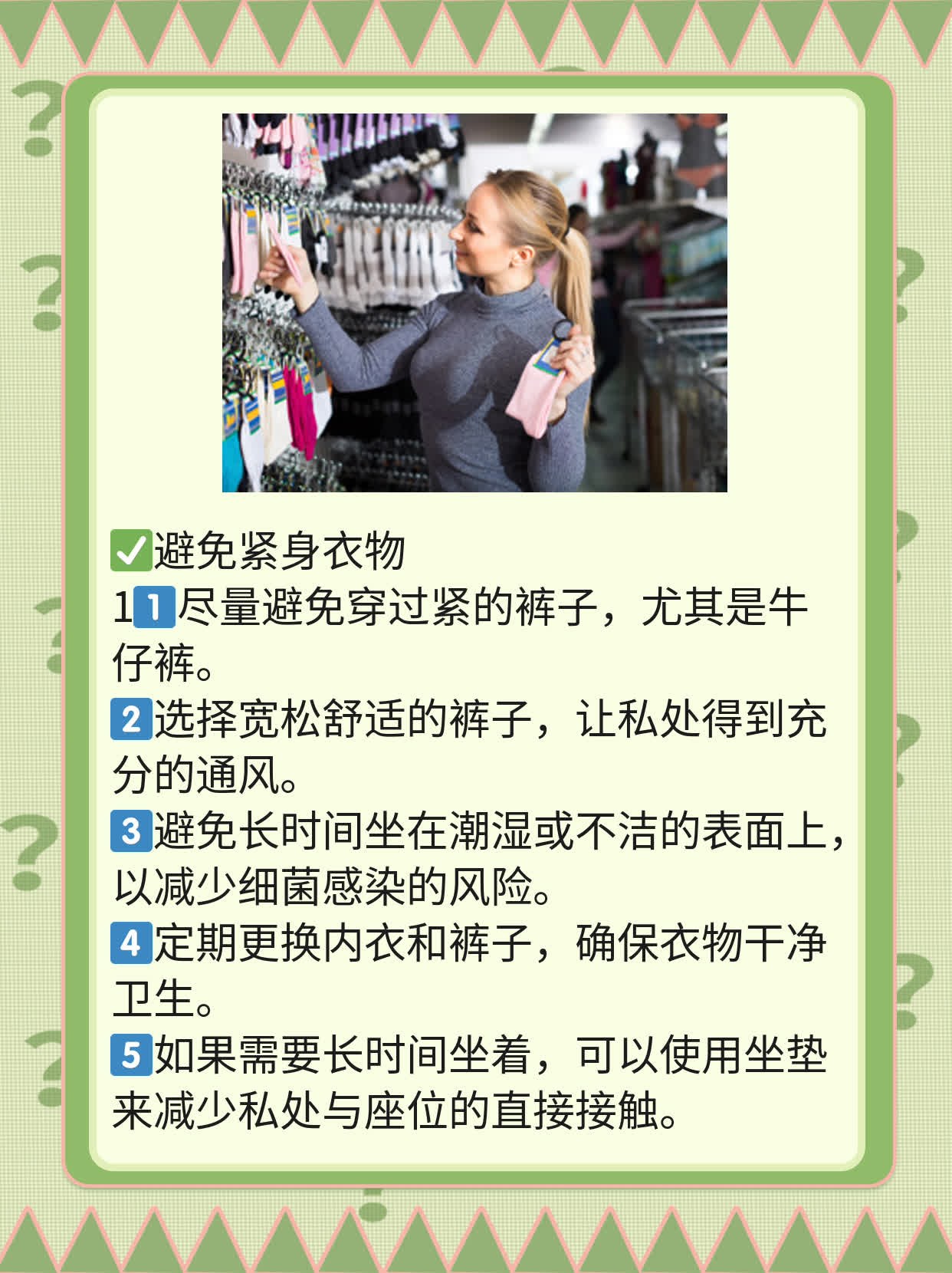 揭秘男人私处瘙痒的真相！