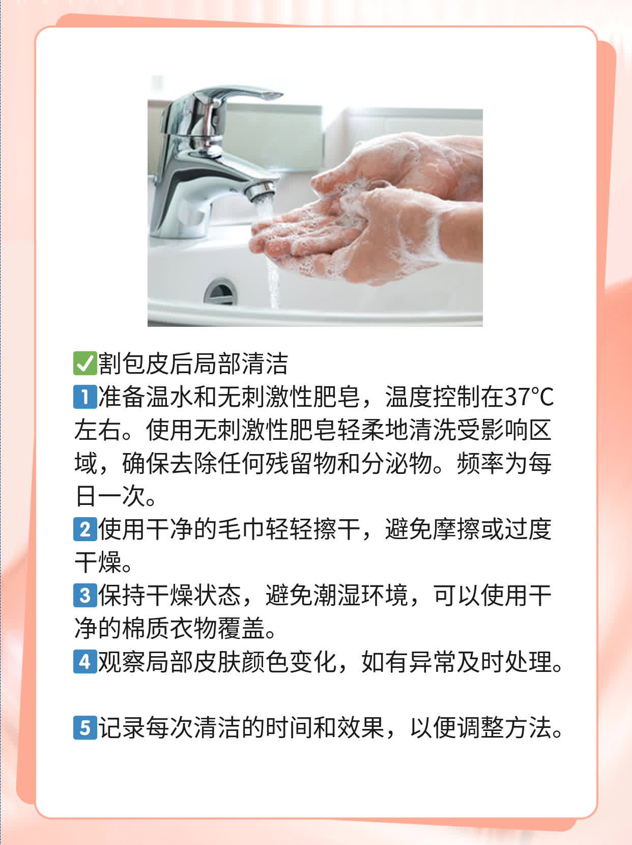 28歲還有救！割包皮手術全攻略