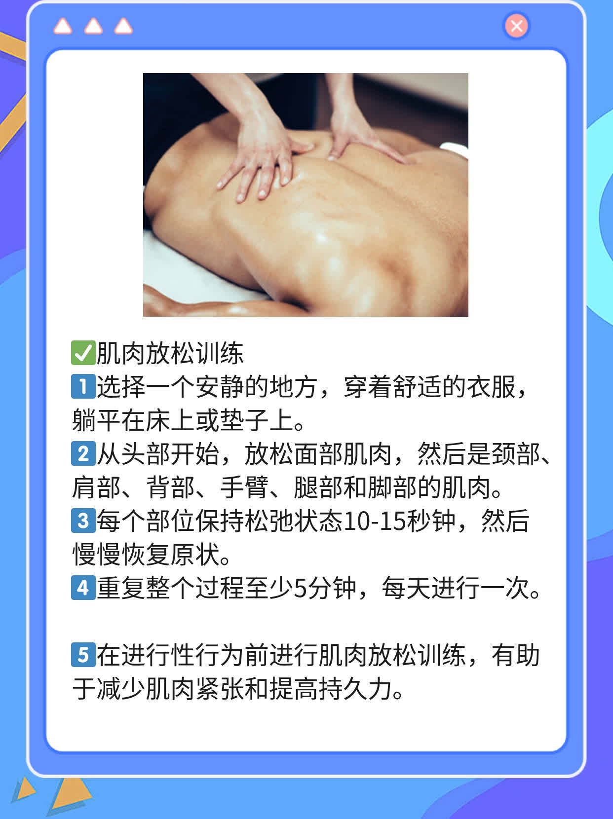 秒射？别慌！这些方法帮你延长持久力！
