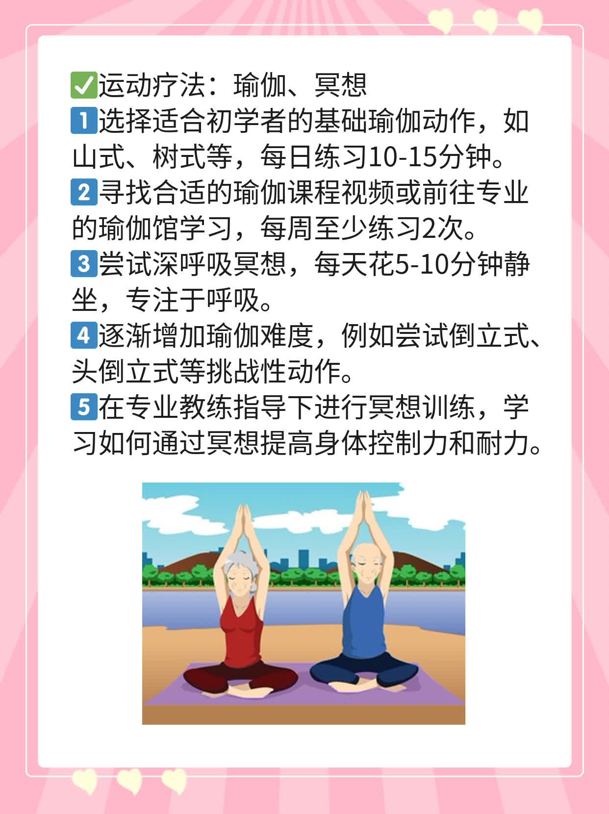 不再早泄！轻松提升耐力的小窍门