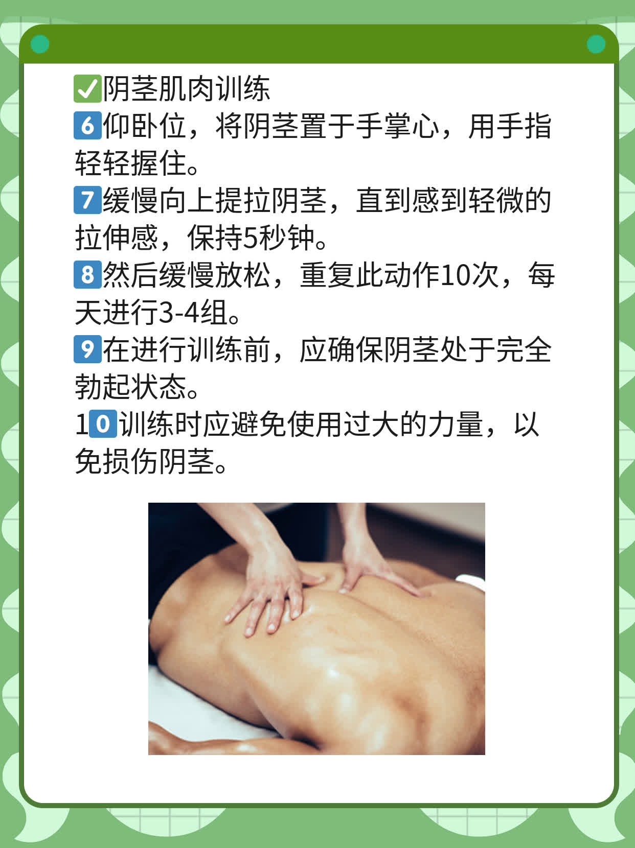 破解敏感龟头，告别早泄困扰！