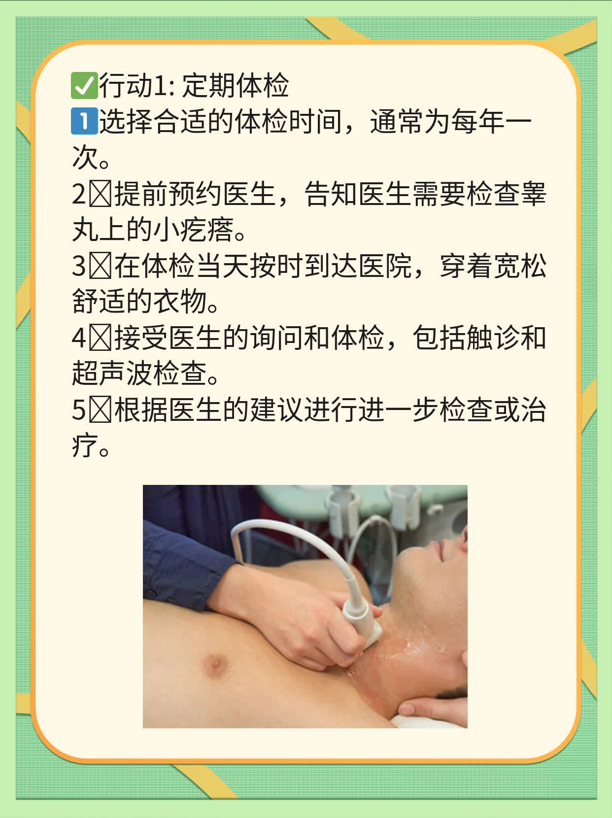 揭秘：睾丸上的小疙瘩真相大白！