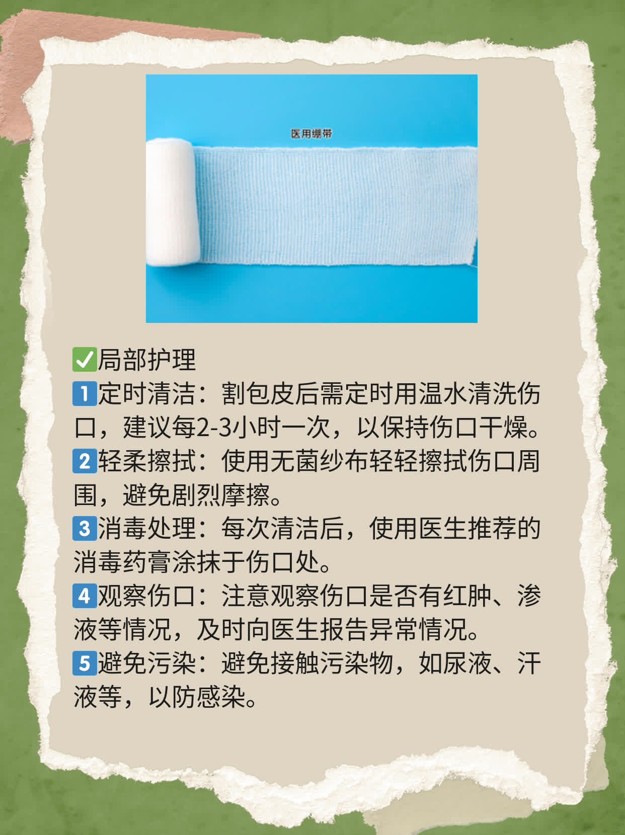 割包皮后能放几天假？探秘恢复期攻略！